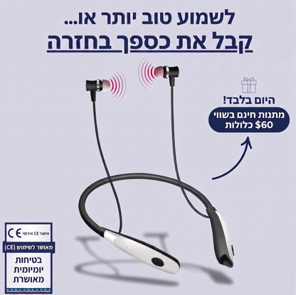 Avora Hear – אוזניות אור אדום מתקדמות לטיפול בטינטון ושיפור השמיעה