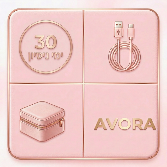 ערכת מתנות בחינם 1